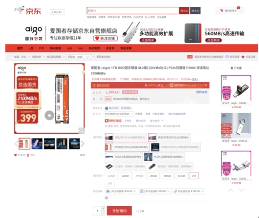 aigo国民好物固态硬盘P2000上手:双十一399元拯救老旧电脑