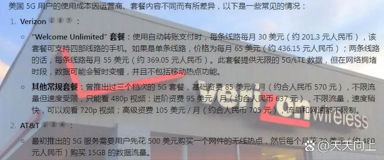 美国用的毫米波5g,下行速度可以达到10gbps,而国内的5g网络只有1~3