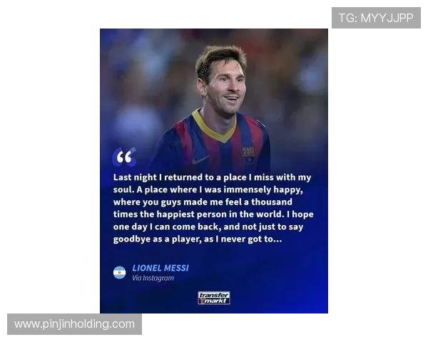 梅西重返巴萨传闻再起 球迷热议未来是否回归老东家